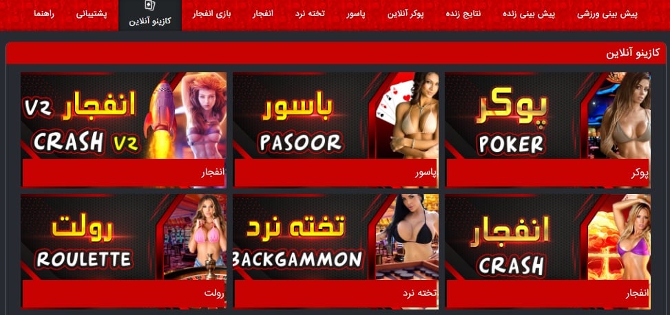 ثبت نام بازی انفجار