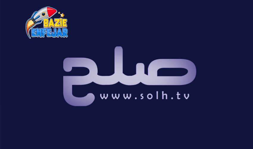 شبکه SOIH TV