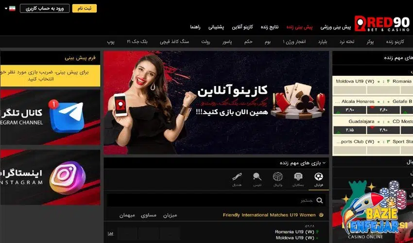 سایت شرط بندی رد 90